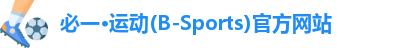 必一·体育(b-sports)